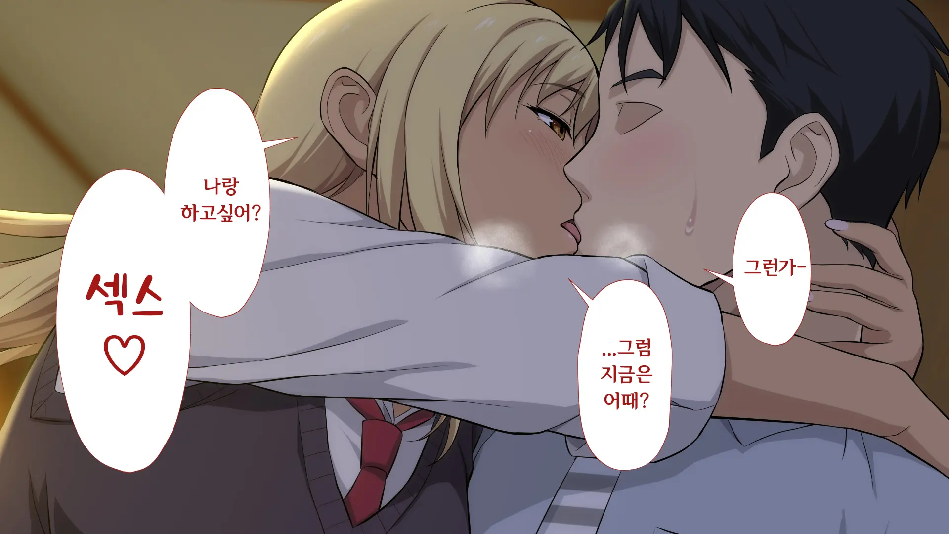 Shuukai Okure No Koi To Gal2